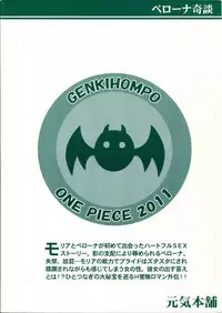 (C81) [Genki Honpo (Saranoki Chikara)] PERONAKIDAN (One Piece)