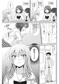 Namaiki! 2017-09 [Digital]