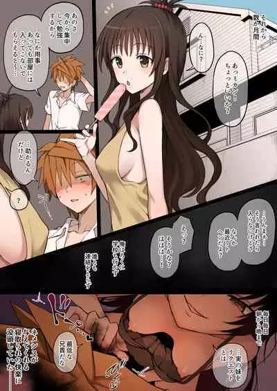 To LOVE-Ru Full Color NTR Manga 30P