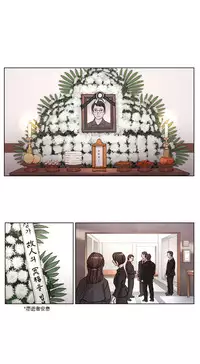 [Ramjak] Atonement Camp Ch.0-37 (Chinese)