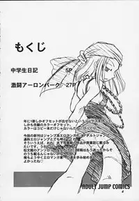 (C58) [Chuugoku 12man (Kinoshita Shashinkan)] Kodomo no Jikan (Hikaru no Go, One Piece)