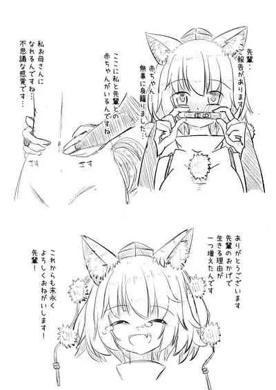 [Nukiashi Sashi (Kaina)] Kouhai no Momiji to Ichaicha Love Love suru Copy Bon (Touhou Project) [Digital]