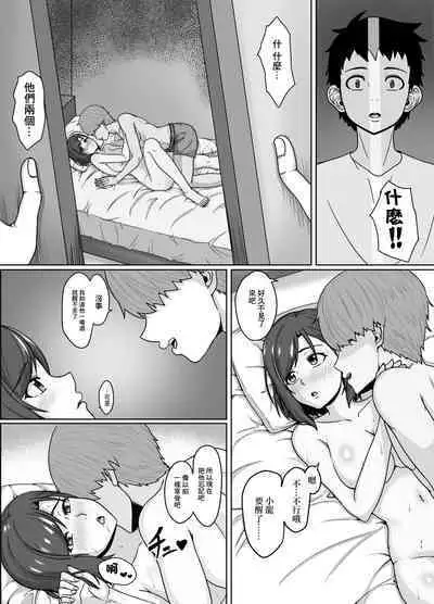 Saiai no Tsuma ga Shinyuu ni Netorareru Koukei | 我最愛的妻子被兄弟睡了的場景