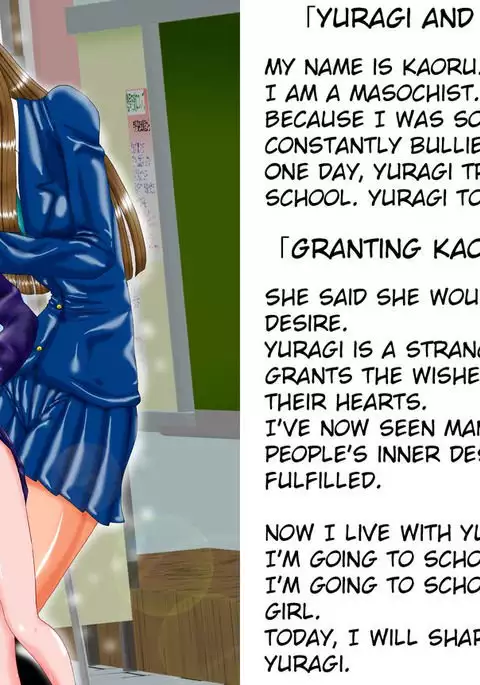 Yuragi-san to Kaoru-kun | Yugari and Kaoru