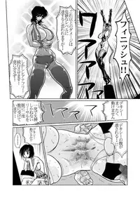 [Yuriai Kojinshi Kai (Yuri Ai)] RRRideon DEEP DIGITAL VERSION (Rumble Roses) [Digital]