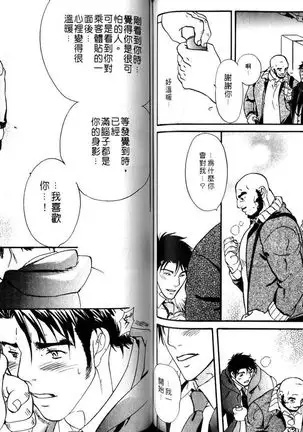 Gekidan Vol.08 | 爆男 Vol.7