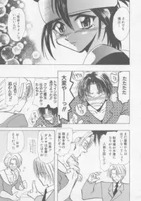 [U-K] Special na Bokura