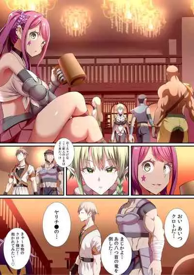 [Gibuchoko] Party-nai de Kimogarareta Noukin Senshi no Ore demo Motemote ni Naru Koto ga Dekimashita (5)