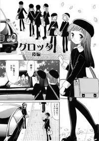 [Ogawa Kanran] Seishoujo - Holy Girl