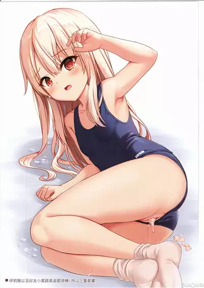 Chaldea Loli Tengoku