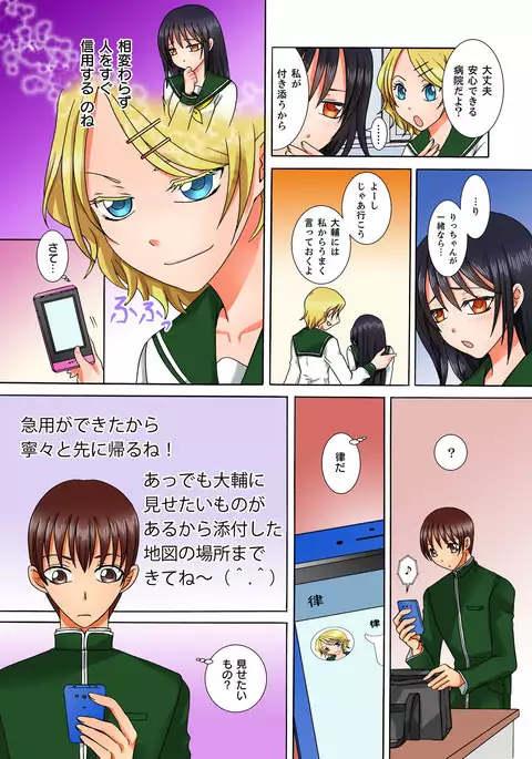 Doutei Kareshi no Netorare Ganbou ~Ore no Kanojo o Netotte Kudasai.~