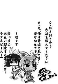 [Sawano Akira] Imouto to Tsukiau 11 no Houhou