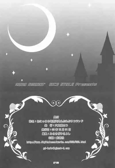 Anyamaru Kisoutengai Nupu Nupu Rikoland