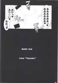 (C87) [Suitekiya (Suitekiya Yuumin)] Saiin Gyanko Nakadashi Sakunyuu Try (Gundam Build Fighters Try)