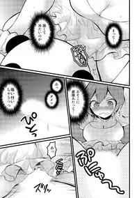 [Nagata Maria] Totsuzen Onnanoko ni Natta node, Ore no Oppai Monde mimasen ka? 15