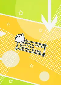 (C79) [Reak (TAKTO)] Tokubetsu na Kimi ni Ai no Te wo!