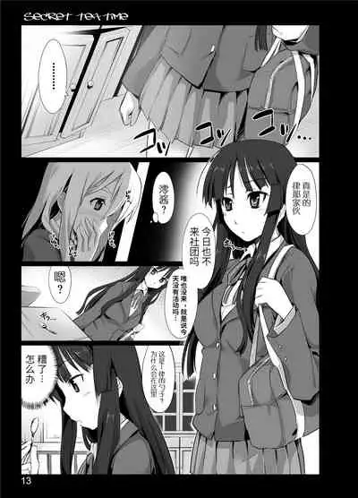 [Shimoyakedou (Ouma Tokiichi)] secret tea time (K-ON!) [Chinese] [517室无事发生] [Digital] [Incomplete]