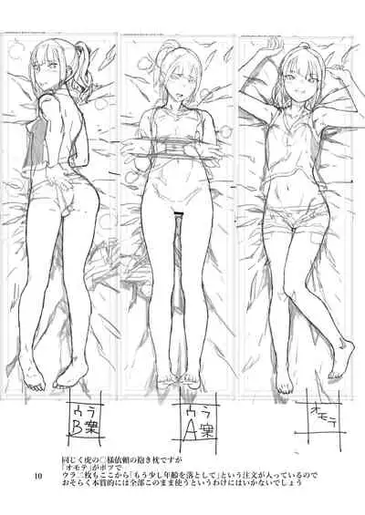 [Kurohonyasan (Yamashita Kurowo)] JC Meikko no Yowami o Nigitta Hi Soushuuhen [Digital]