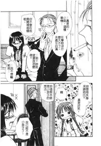 [Hashi Cube] Milky Crybaby [Chinese]