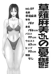 [Ikoma Ippei] Heisei Oku-sama Daiundoukai - The Heisei Field Day of Wives.