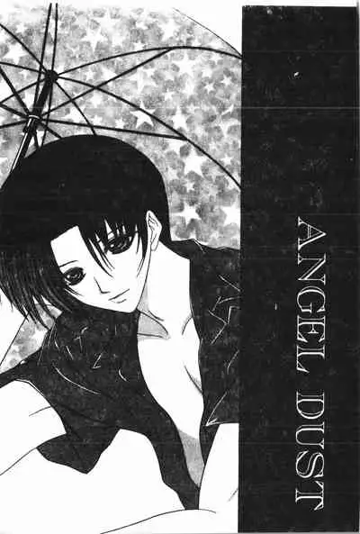 Abunai Koto Shite Mitai 2