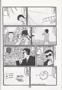 Megazone 23 Part II Doujinshi (Artland)