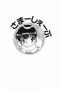 [Sou Akiko] Itsumo Kimi no Katawarani