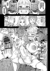 (C94) [Fatalpulse (Asanagi)] VictimGirls25 Dekachichi Teishinchou Shuzoku ♀ no Tsuno o Oru Hanashi (Granblue Fantasy) [Chinese] [無邪気漢化組]