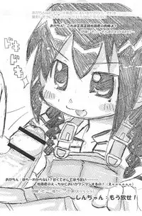 (Triplet Rhapsody 2) [Hanadorobou (Yuuge, Wasizuu)] Honiki-Hentai 6 no 3 (Mitsudomoe)