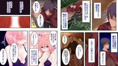 Sugoude no ore ga TS de jakutai-ka shitara?