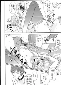 [Anthology] Ero Shota 12 - Sweet Maple Boys