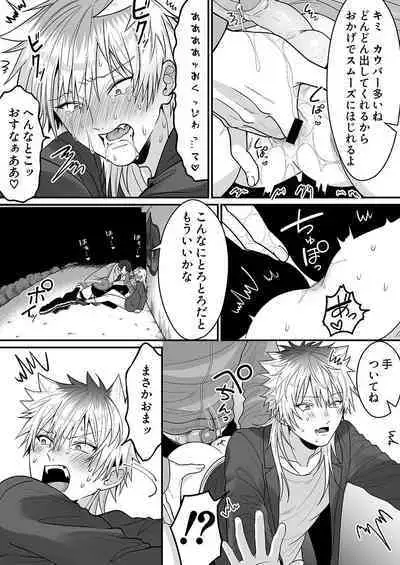 [Girl's Maniax Original (BL) (Various)] DLsite Girl's Maniax Anthology Vol.7 -Mesu Ochi 2- [Digital]