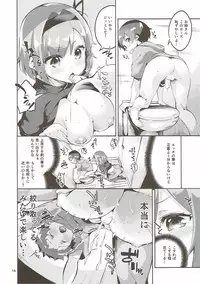 (COMIC1☆12) [Circle-FIORE (Ekakibit)] Shinjin dakara Komori o Makasaremashita.... (NEW GAME!)