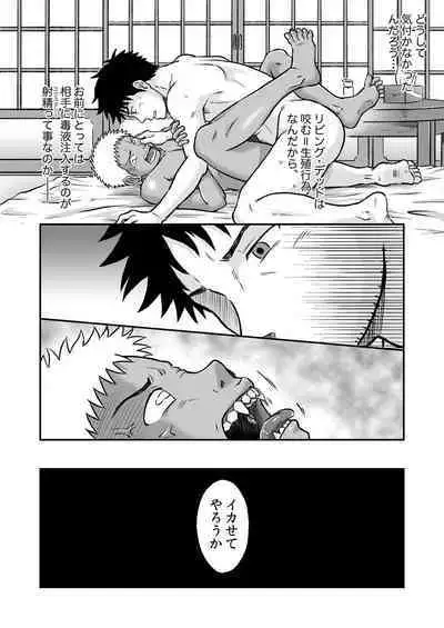 Bokura ha Minna Ikiteiru 3