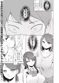 COMIC Masyo 2019-02 [Digital]