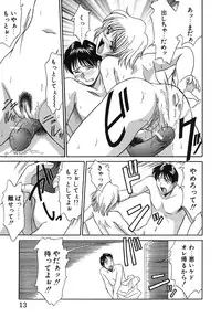 [Rokumei Kanau] Itazura na Hanashi [Digital]