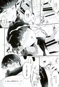 (PSYCHIC100%+2%) [P-ha (Kitochinman)] EkuMob (Mob Psycho 100)