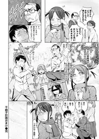 [Kisen] Yotogizoushi ~Eromanga Nippon Mukashibanashi~ [Digital]