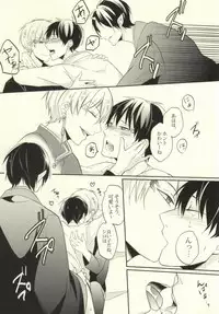 [Hasumukai (Yuenchi Sumio)] Boku no Watashi no Haku Takusan (Hoozuki no Reitetsu)