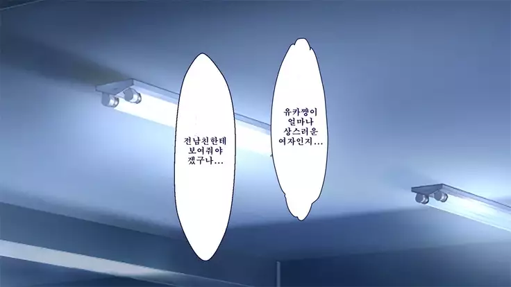 Netorare Kanojo no Ura no Kao Osananajimi ga Chuunen Kyoushi ni Nakadashi Sarete Otosarete