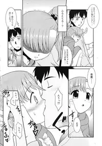Comic RiN [2009-03] Vol.51