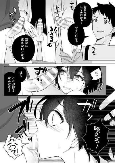 [Rokuroku Bin] Inrei Taiken Ch. 2 ~Shinrei Spot de Shinyuutachi ni Mawa Sareta Hanashi~
