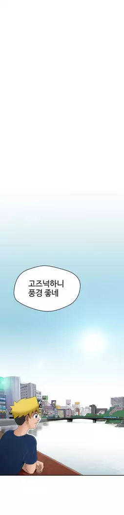 The woman at the Fukuoka Ch. 0-14