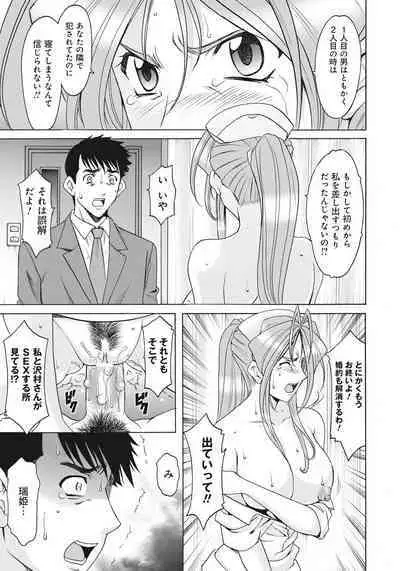 Hitozuma Kaikan Acme Ochi