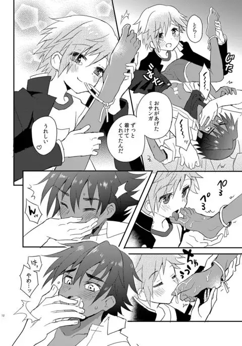 Tonari no Spats & Misanga