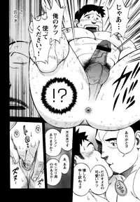 [Senkan Komomo] The prosperity diary of the real estate agency at the station front - chapter 2