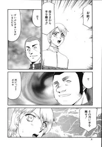 [Taira Hajime] Type-H