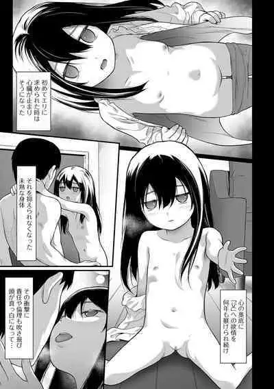 COMIC Mate Legend Vol. 45 2022-06 [Digital]