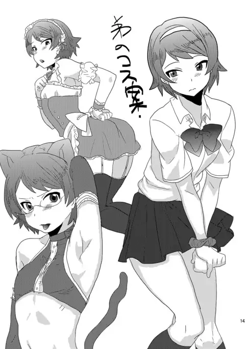 Mine Noujou Gift Set ~Soushuuhen~