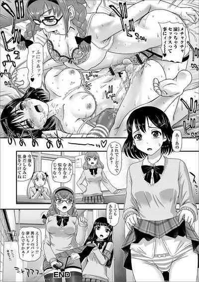 Futanari Friends! 09